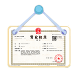 海兴资质代办